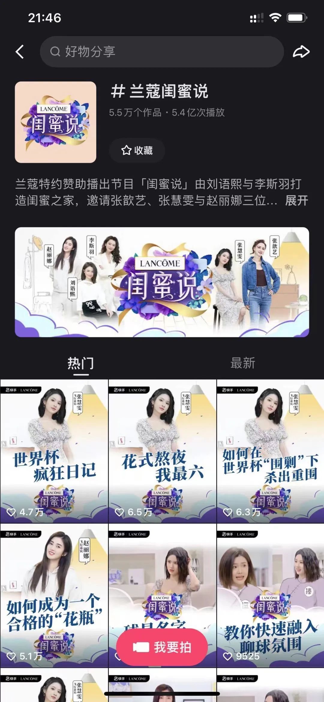 这届世界杯，战场不止足球场