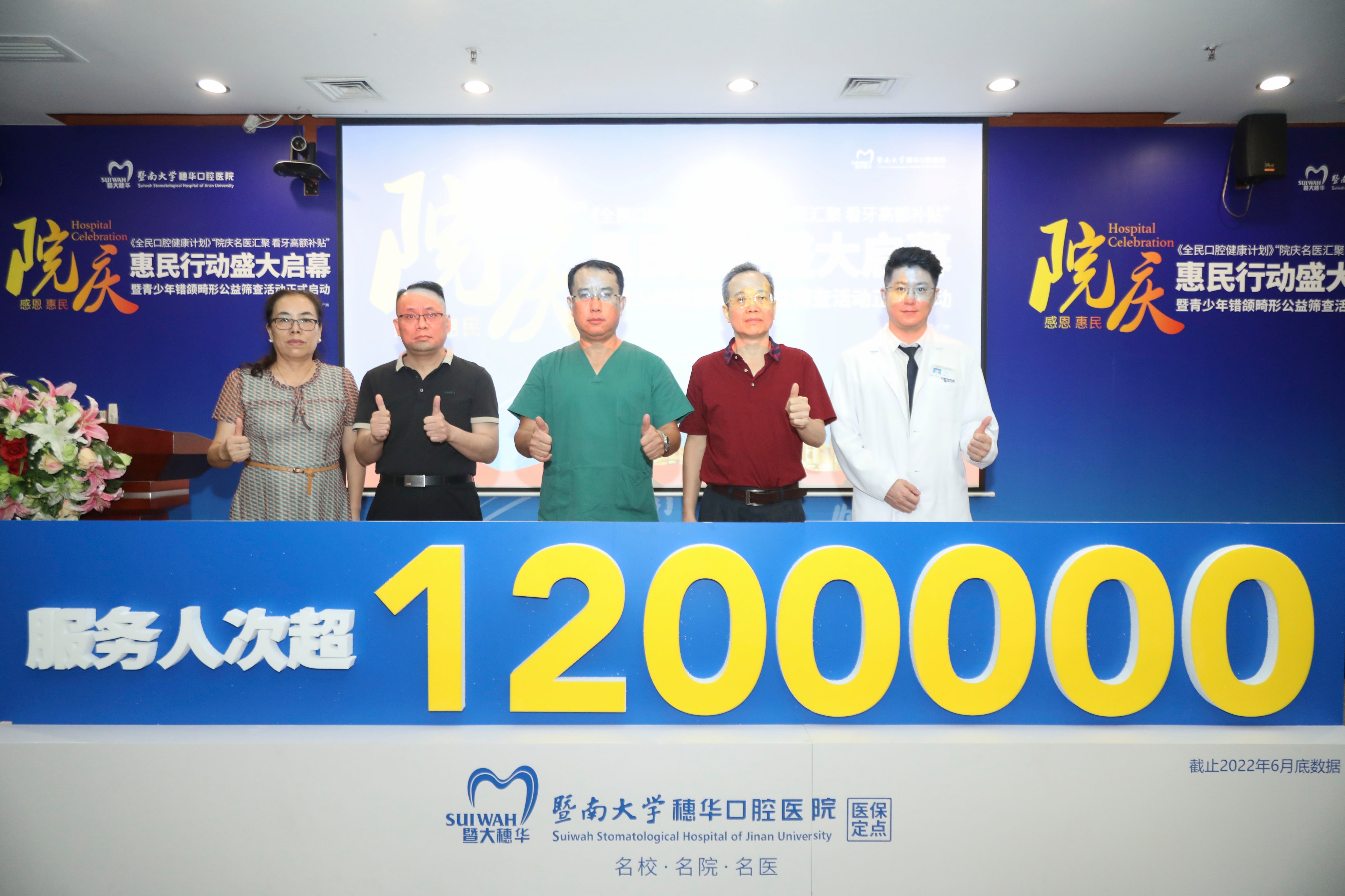 暨南大学穗华口腔医院是公立吗,暨南大学穗华口腔医院是几级医院