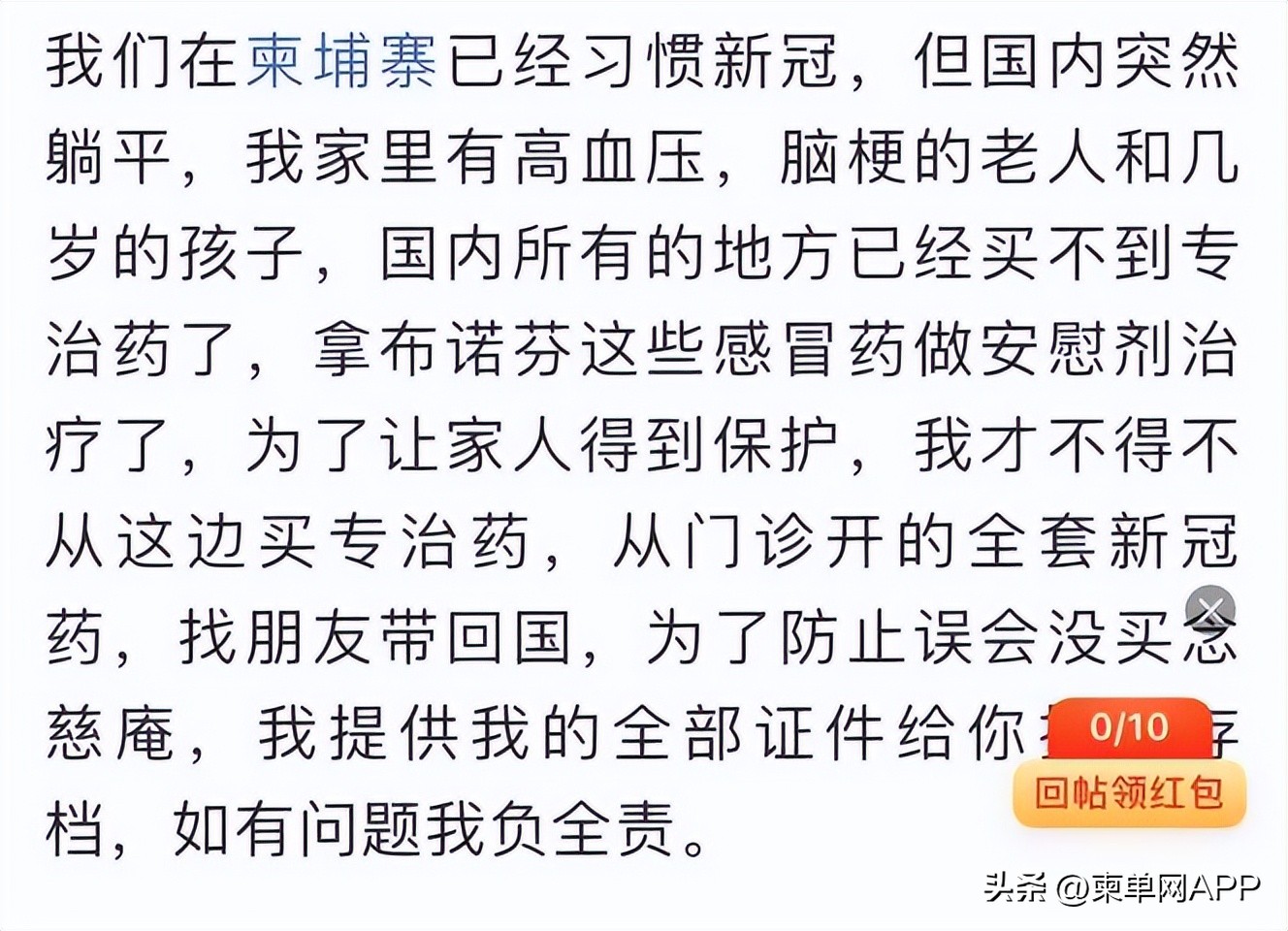 新冠特效药辉瑞价格,新冠特效药辉瑞高价