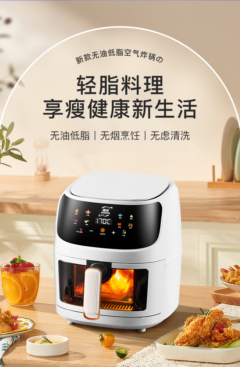 绅芝空气炸锅旗舰店,空气炸锅哪款好用性价比高