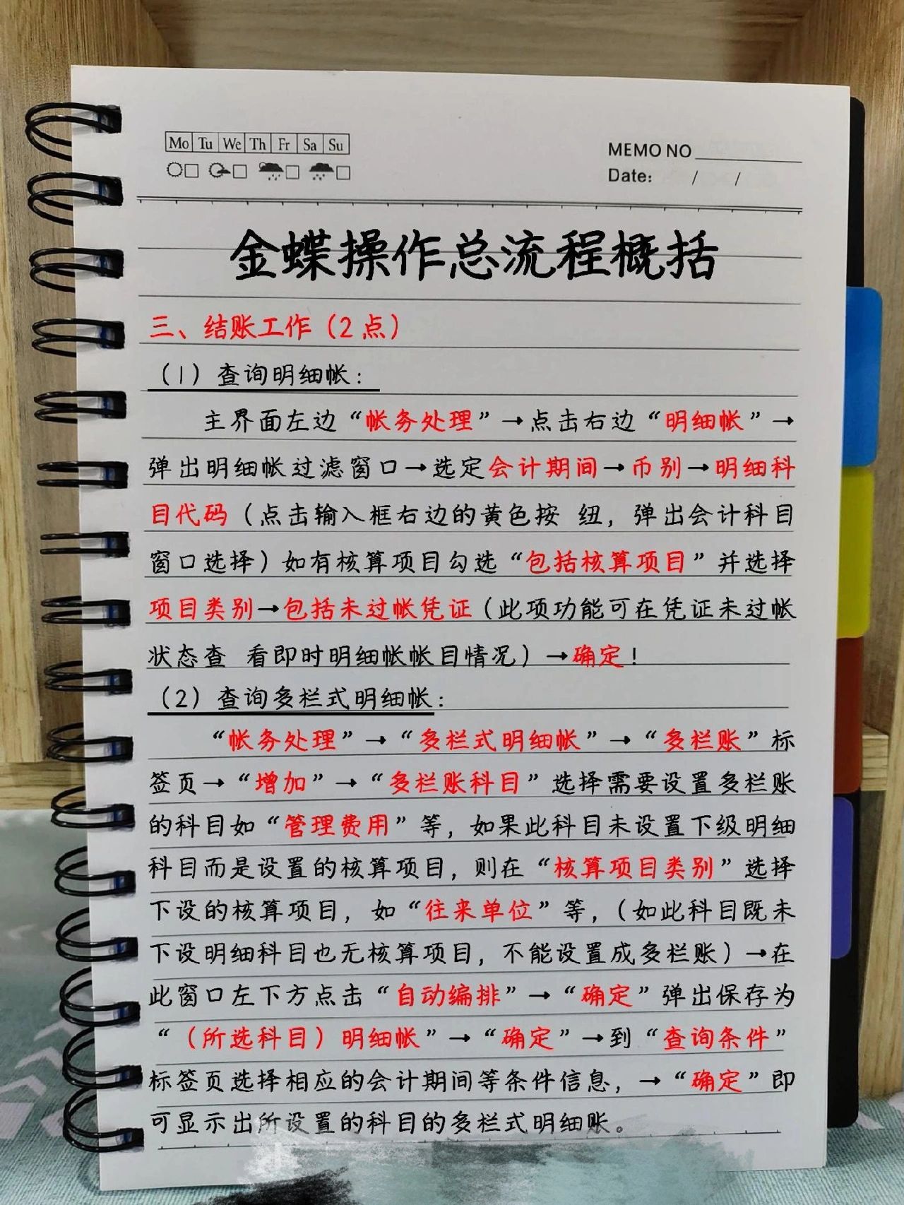 第一次用金蝶做账,金蝶财务软件期初建账流程