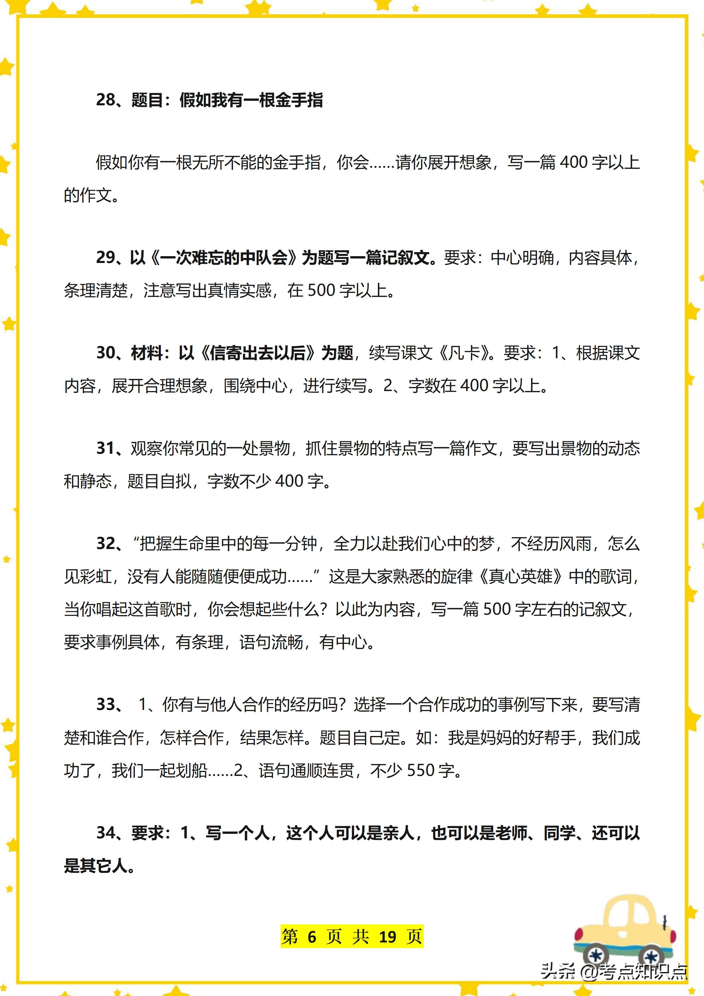 语文老师透露针对作文的8个技巧,语文老师教作文600个字