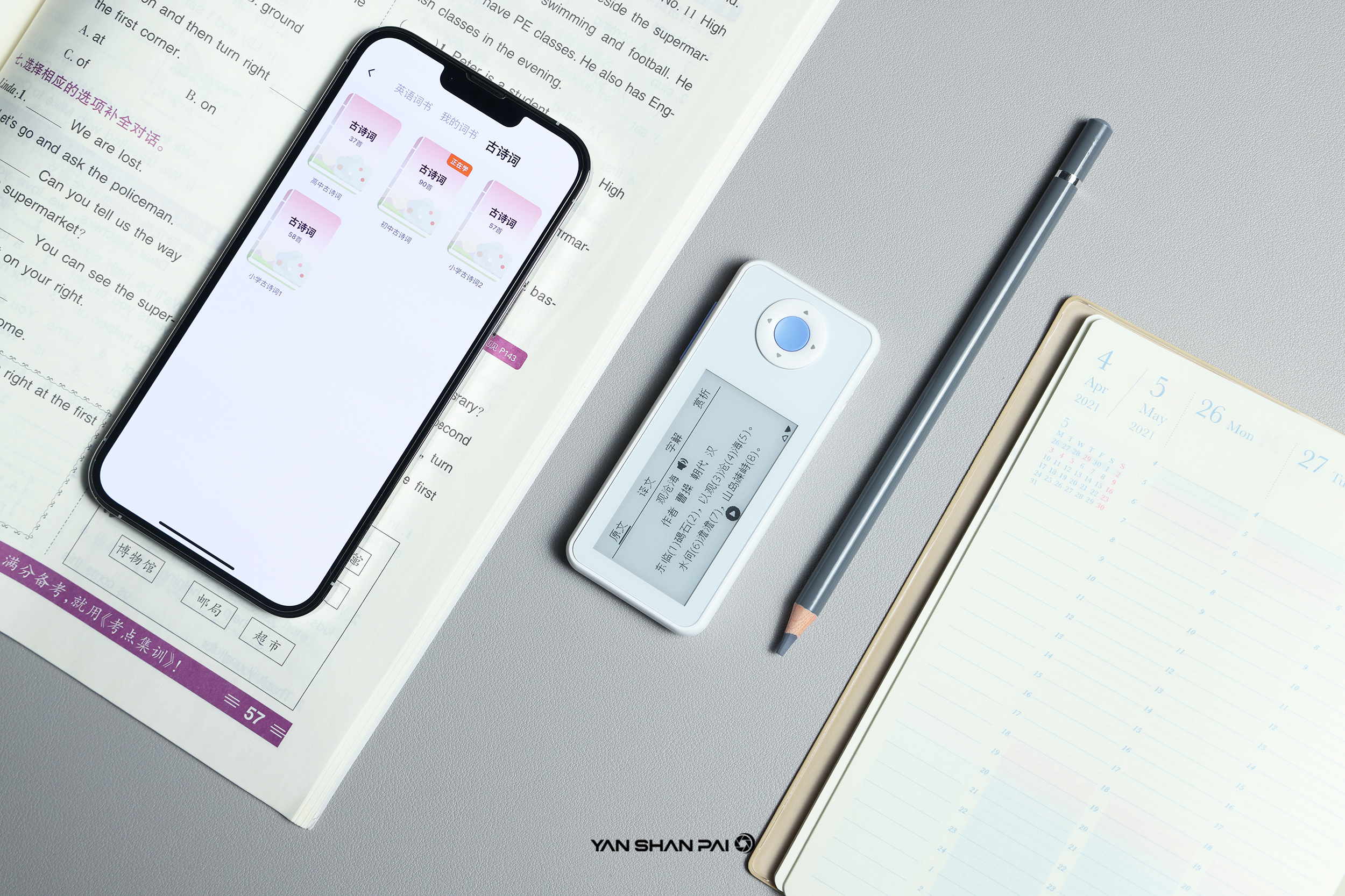 如果当年有这黑科技，何愁英语6级不过？如布AI双语单词卡K11评测