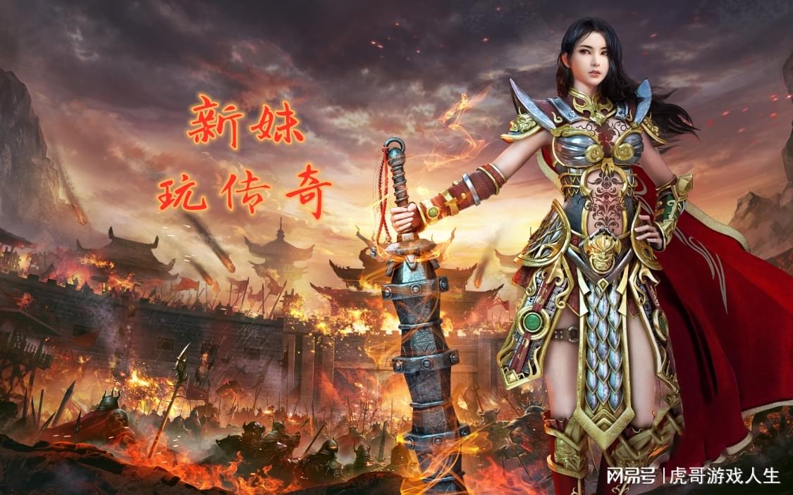 有哪些是热血传奇的游戏,热血传奇的经典游戏