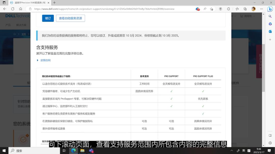 戴尔保修期到哪里查询,戴尔保修期内有什么服务