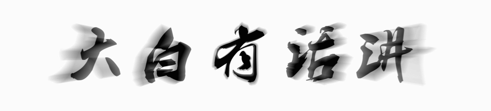 战狼2韩庚与卢靖姗片段,战狼2女主角卢靖姗片段