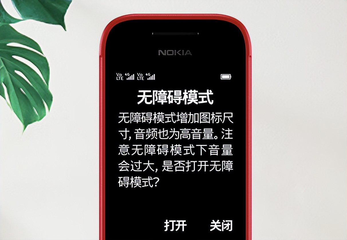 诺基亚2660翻盖手机,诺基亚2660翻盖机