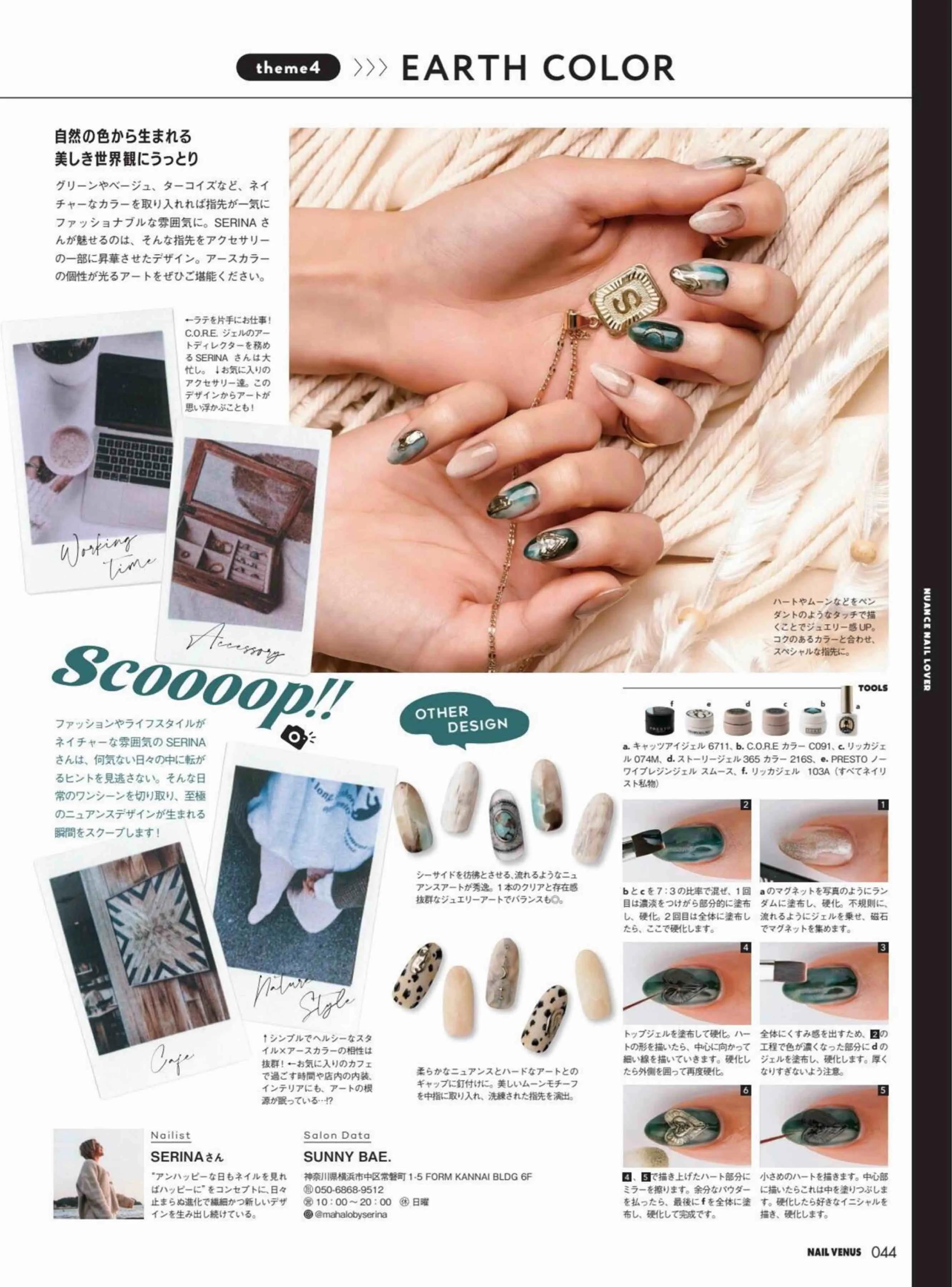 日本时尚杂志《NAILVENUS》2022春夏号