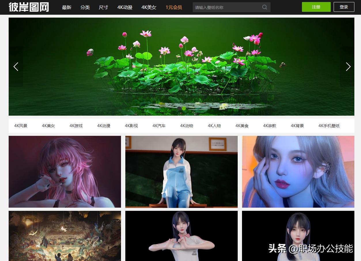 8个免费超清电脑壁纸网站,私藏壁纸超清全面屏