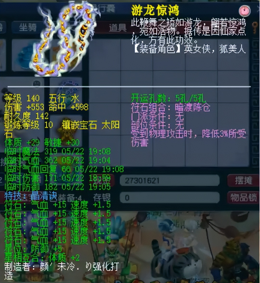 梦幻西游175级女儿村极限固伤,梦幻西游175女儿村速度套装选择