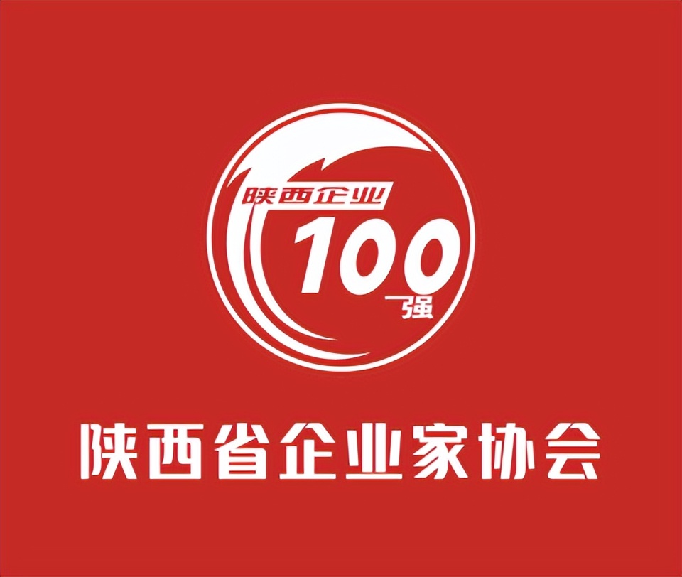 2023陕西100强企业名单,重药控股陕西华氏医药有限公司