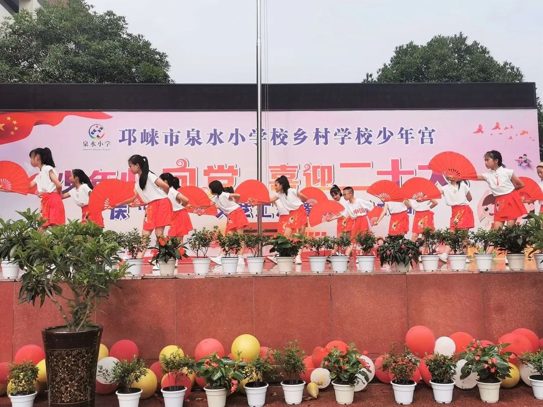 邛崃市六一儿童节活动信息,邛崃建平小学六一活动