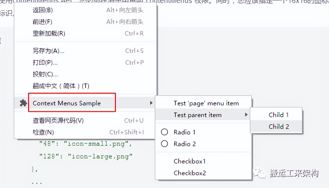 【干货】Chrome插件,扩展开发全攻略,看这篇就够了!