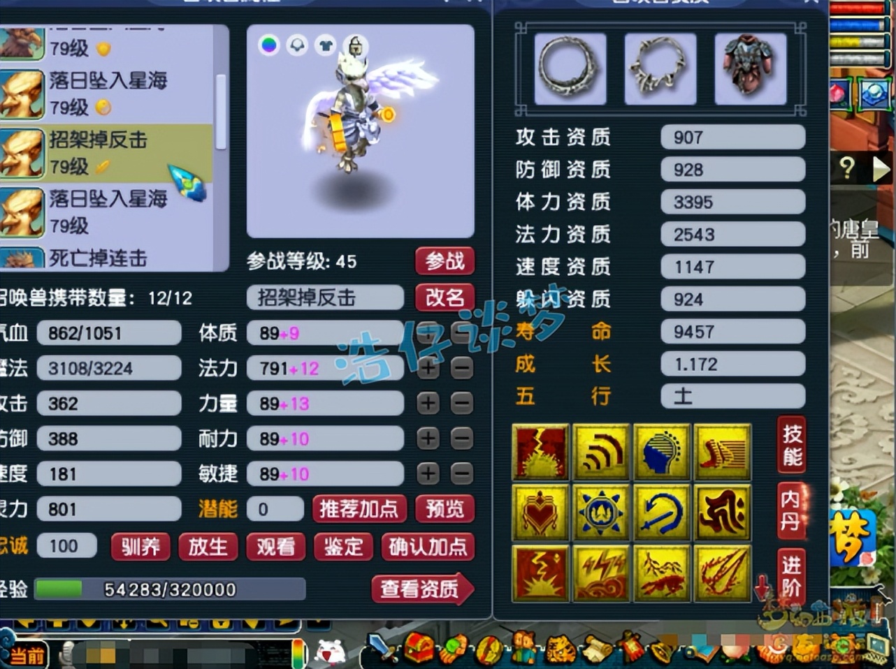 梦幻西游手游双修地府,梦幻西游129五开地府装备