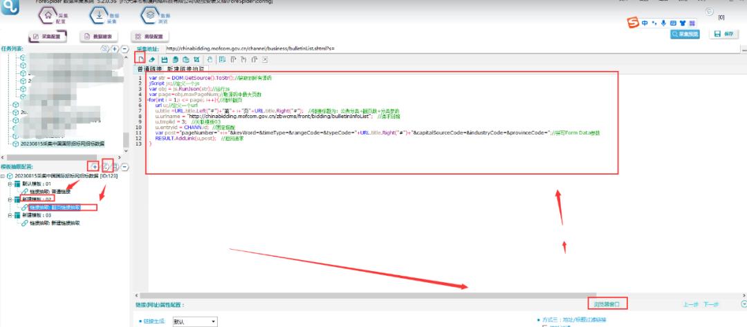 爬虫爬取招标网信息,招标网爬虫