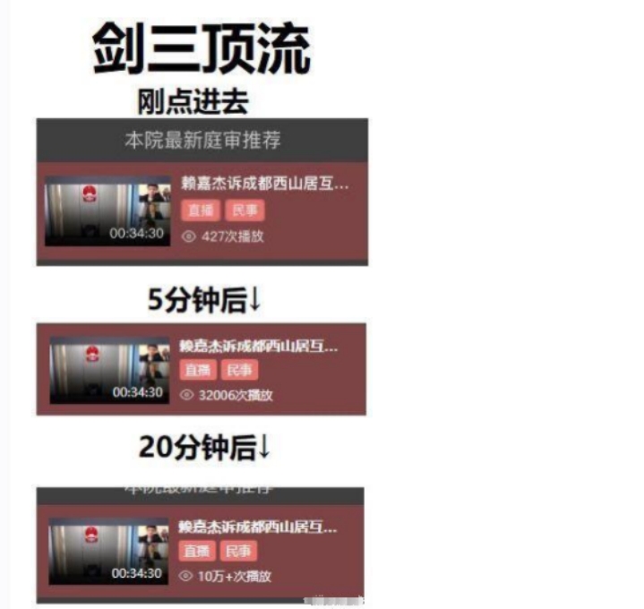 剑网三赖子封号原因,赖子起诉西山居