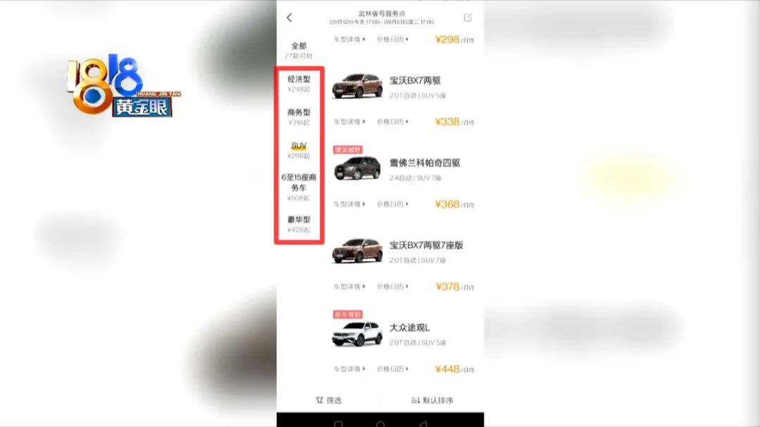 租车撞树,停好的车租车撞树