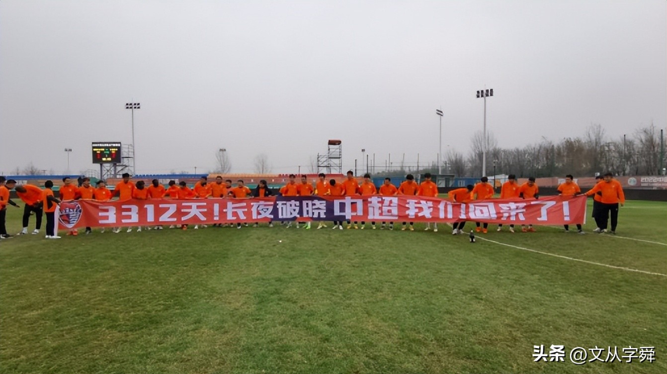 青岛海牛冲超成功主教练,青岛海牛主教练殷铁生67岁