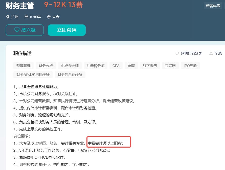 考完初级考注会还是中级合适,初级考完考中级还是税务师