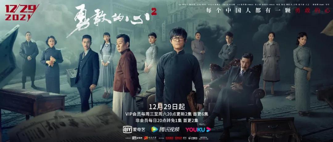 郭靖宇传奇剧升级换代,《勇敢的心2》把文化人的抗战写活了