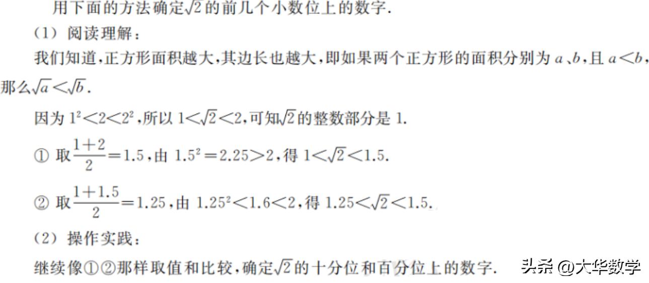 初中数学次方根讲解,n的阶乘近似值计算方法
