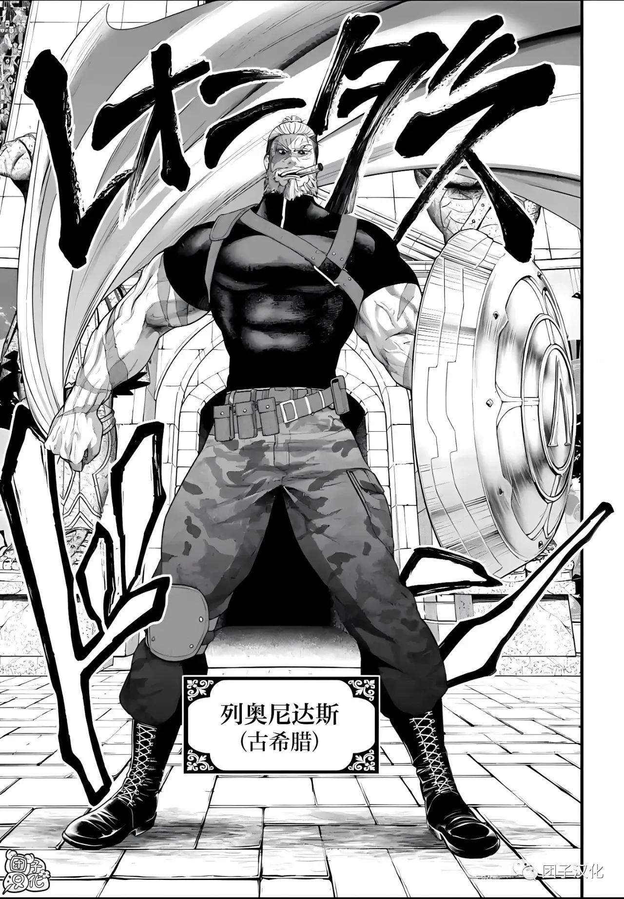 终末的女武神第五十七集,终末的女武神第78话