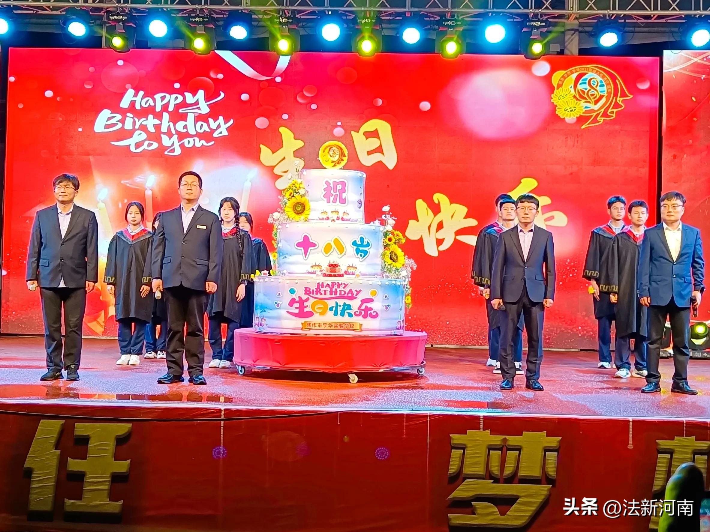 焦作市宇华实验学校成人礼节目单,焦作市宇华成人礼