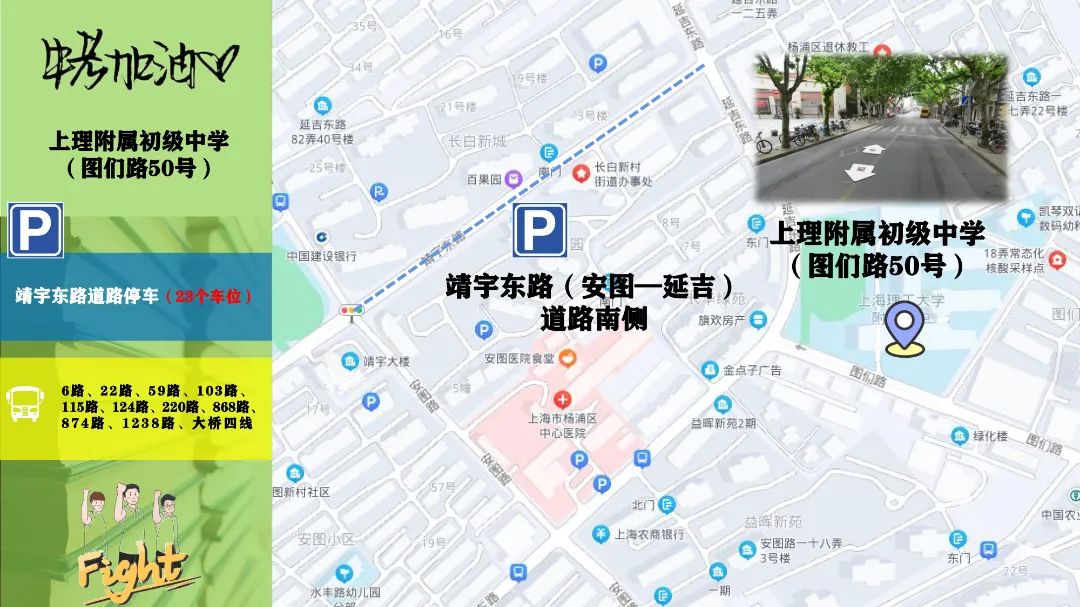 2024年上海中考考试安排表,2022年上海中考考场分布