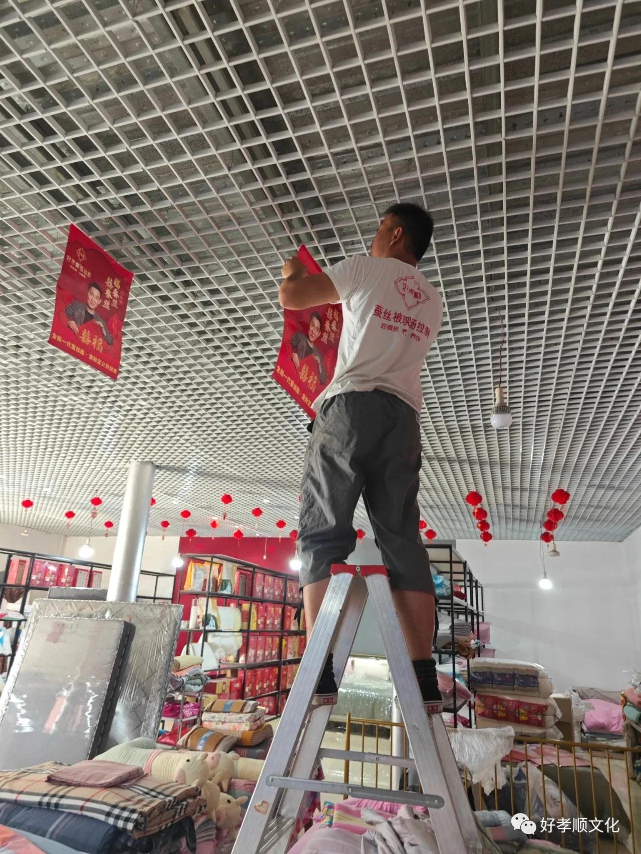 好孝心店庆四周年,好孝心分店开业大吉