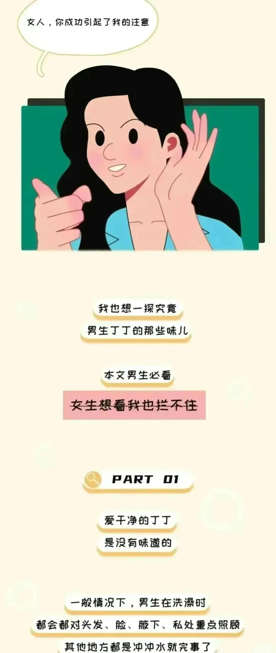 为什么漫画男多女少,漫画为什么男生都喜欢微胖的女孩