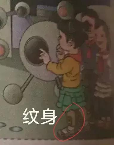 人教版插画是怎么引起争议的,人教版插画引争议