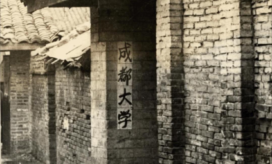 成都蓉城成都大学,为什么有两个成都大学