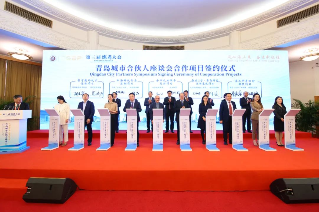 以“儒”为题、共“商”合作！市长诚邀城市合伙人，共享青岛机遇