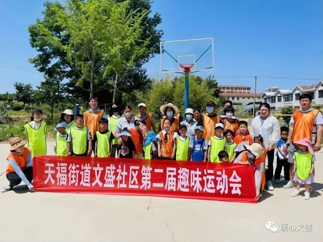 玉龙社区六一亲子趣味运动会,社区开展庆六一亲子竞技活动