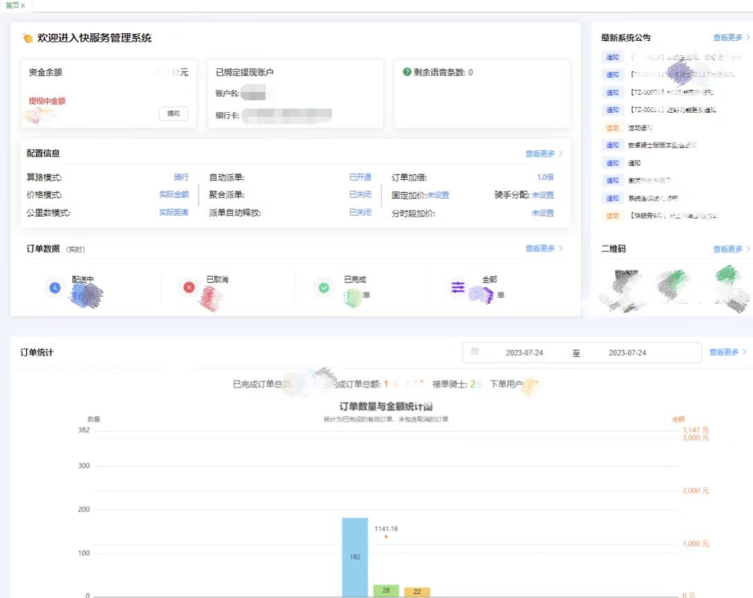 同城配送跑腿怎么样运营,美团跑腿同城配送多少钱