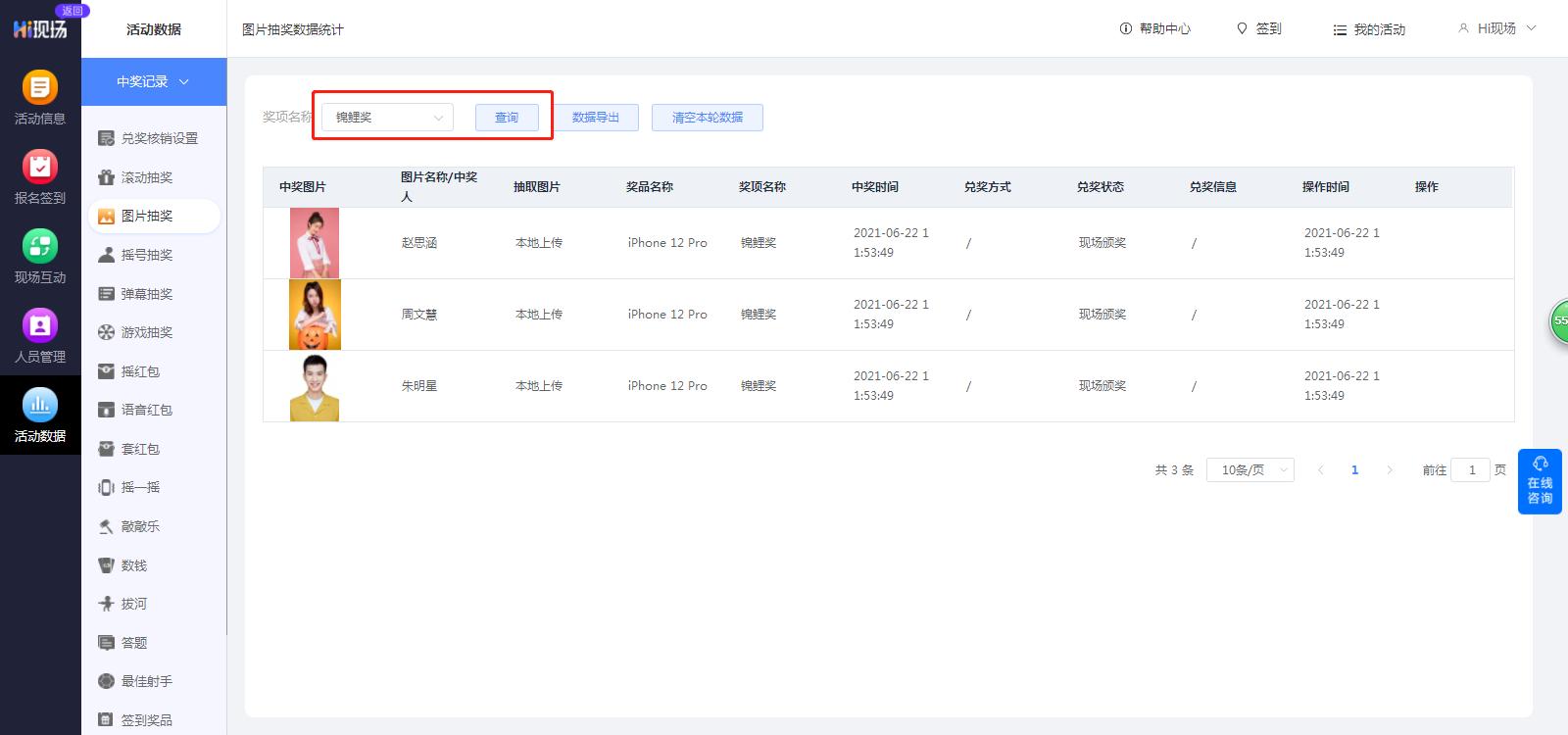怎样制作图片滚动抽奖,如何用照片制作抽奖