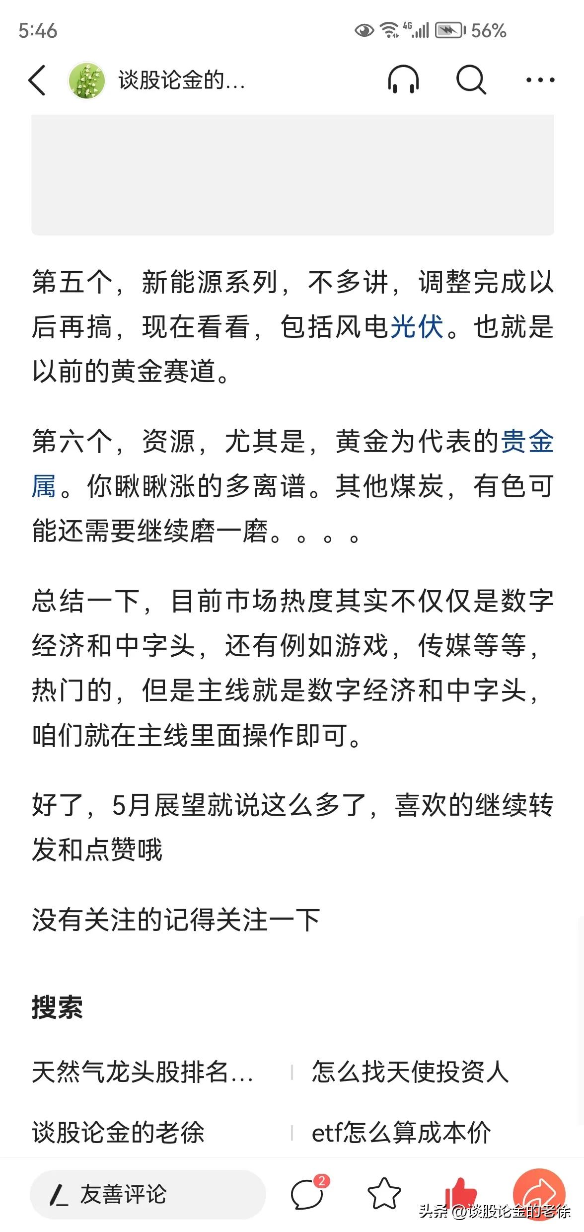 6月的投资项目,6月投资策略