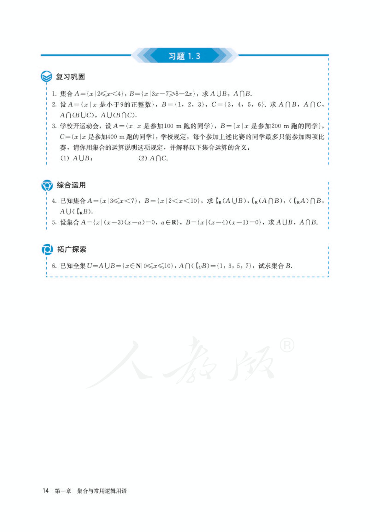 高中数学人教版a版必修一,高中数学人教a版必修第二册