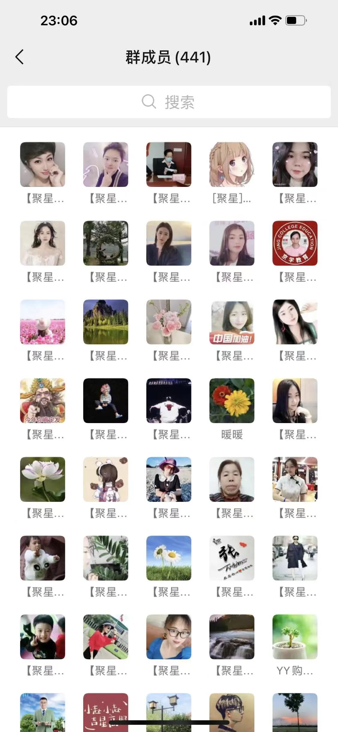 揭秘最新*局骗**