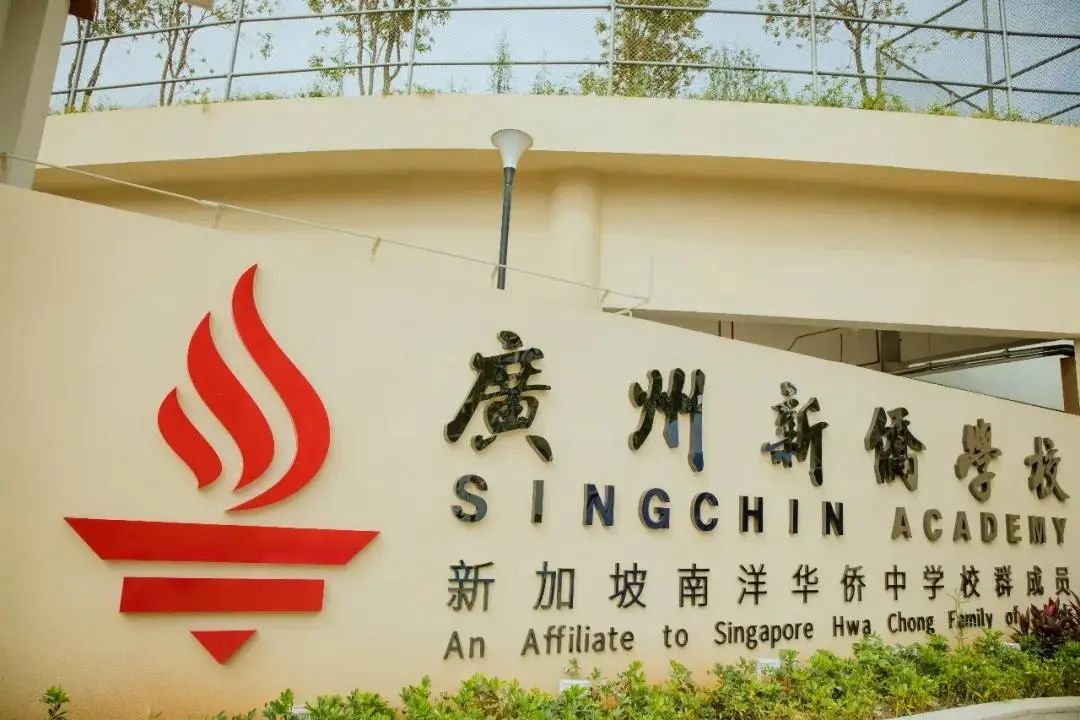 广州各国际学校入学考时间,广州首批国际化窗口学校