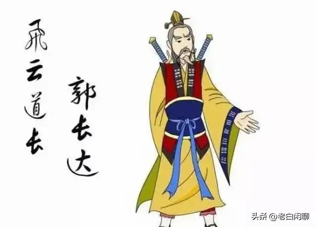 白眉大侠中各高手外号,话说白眉大侠