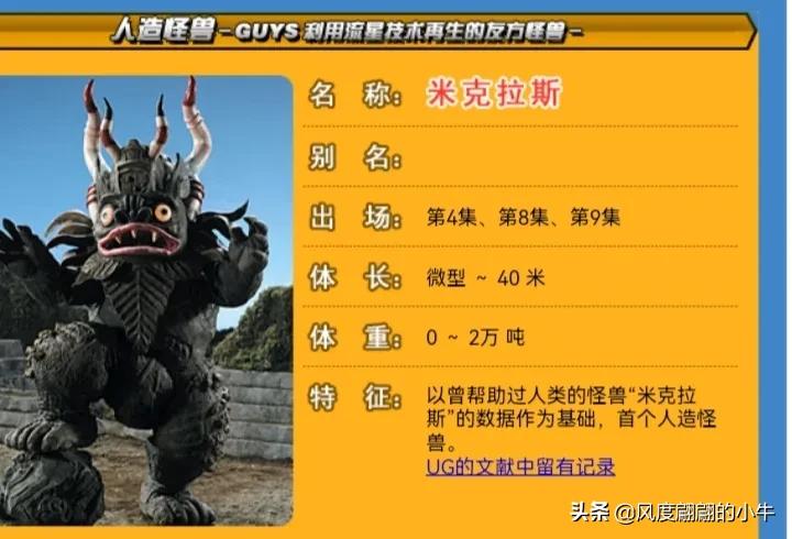 怪兽图鉴大全梦比优斯,梦比优斯怪兽图鉴