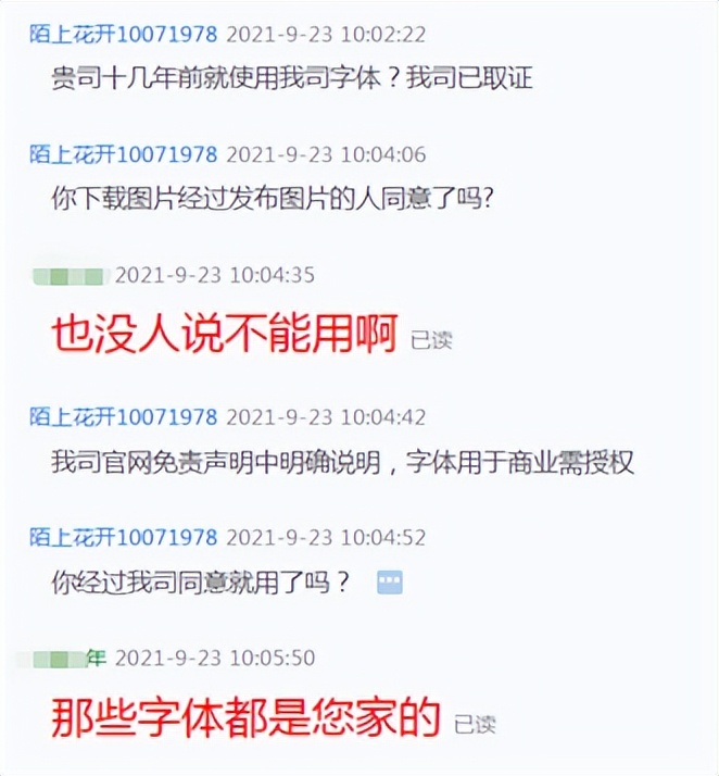 不小心商标侵权了怎么办,字体侵权怎么处理