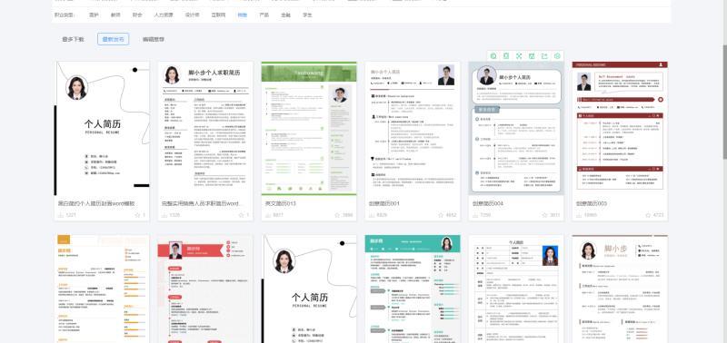 简历模板和简历制作,有简历模板怎么在手机上填简历