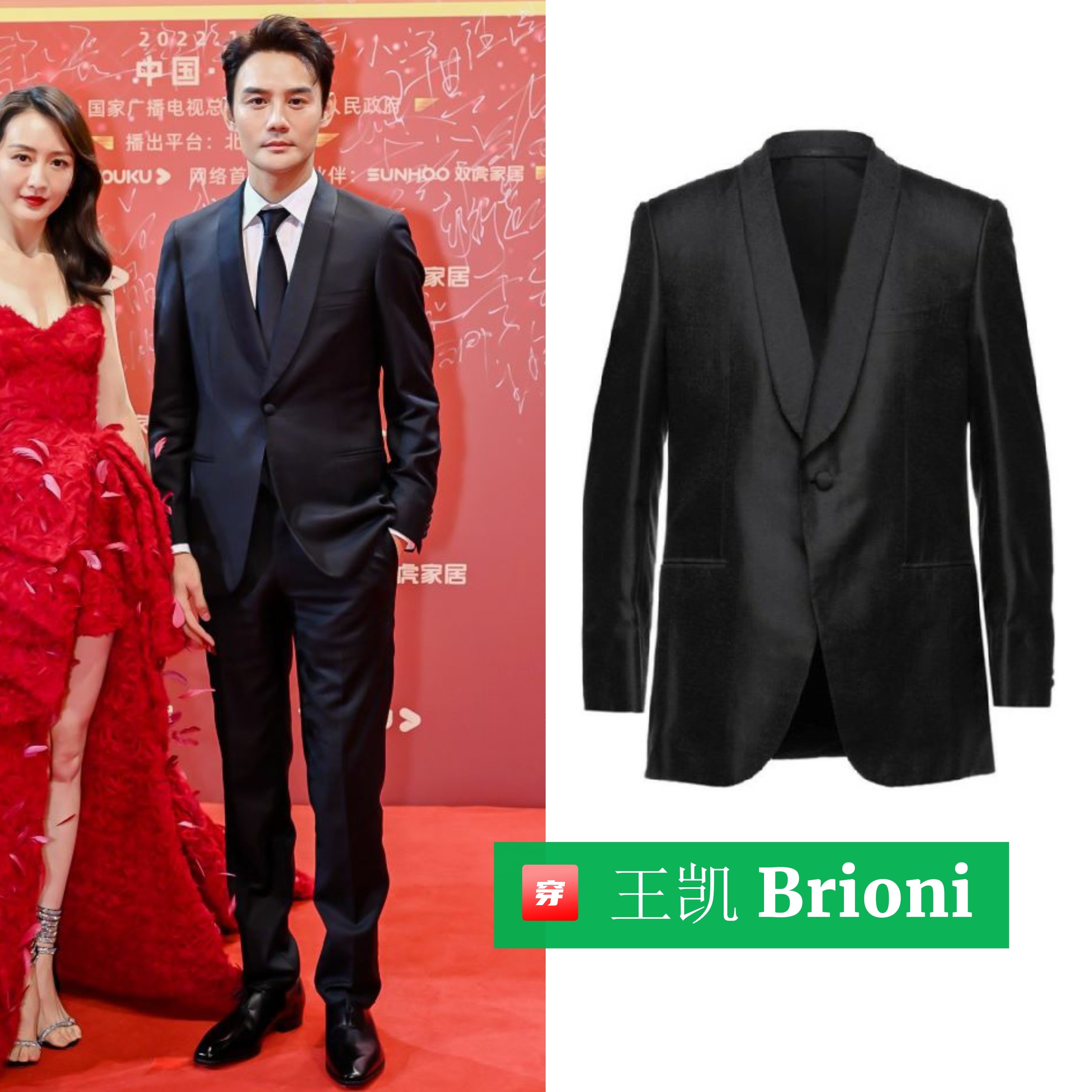 王凯朱一龙童瑶,童瑶王凯朱一龙