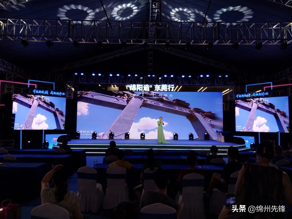 “绵阳造”东莞行丨东莞有“新晋顶流”线上线下销售签约4.6亿元