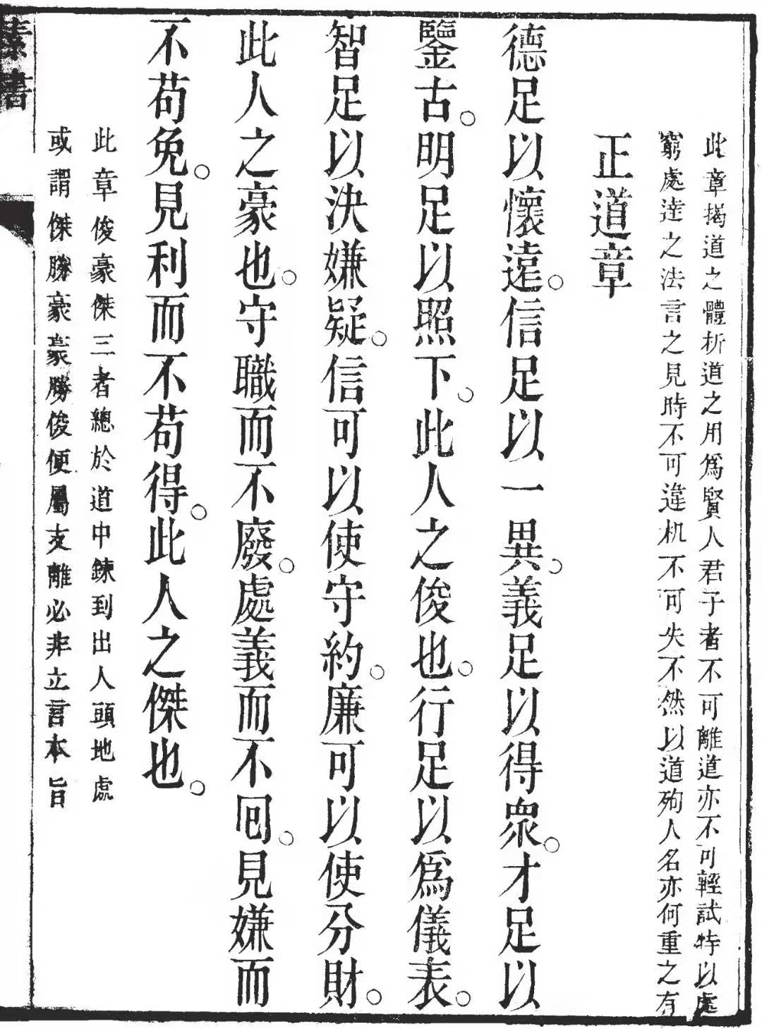 一生必读的10本素书,素书感悟传世奇书