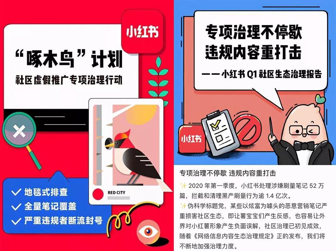 小红书流量红利消失,小红书流量慢慢往上爬