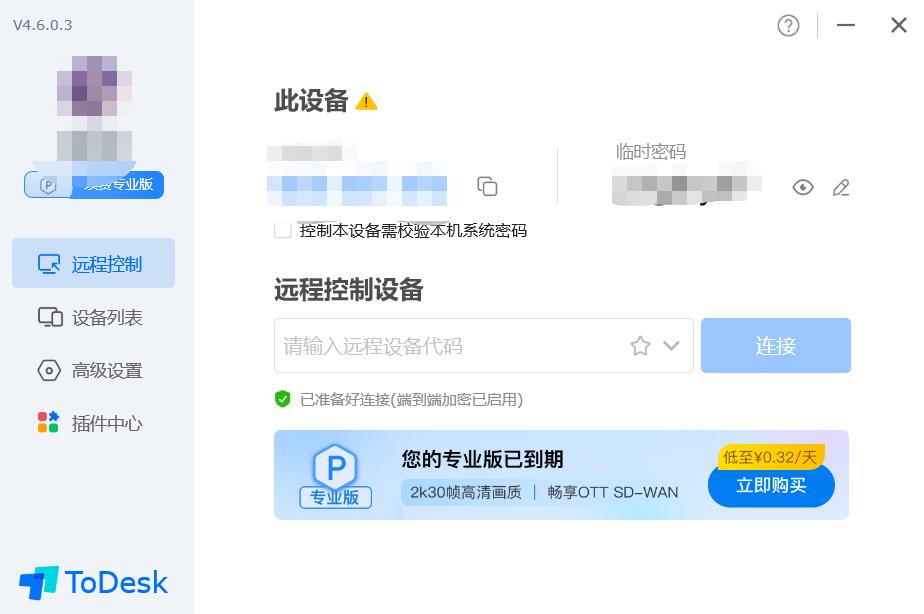 手机控制电脑软件无延迟,手机控制电脑软件ios