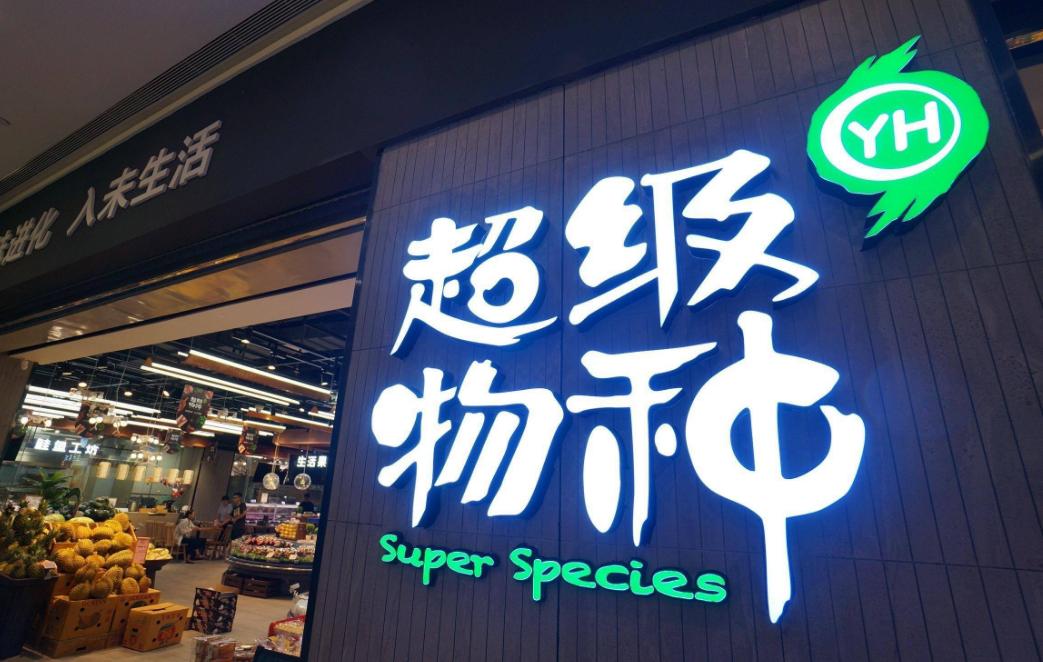 永辉超市营运资金管理研究,永辉超市新零售模式下财务风险